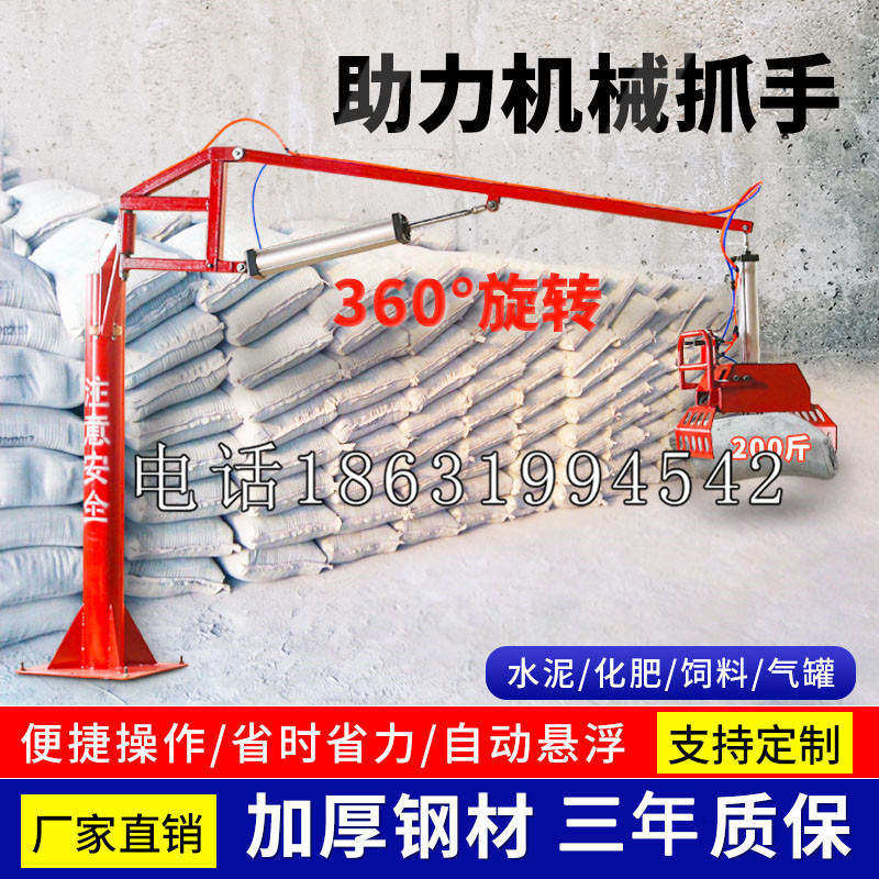 河间市助力机械抓手 平衡吊悬臂吊机车 360°旋转机械手臂 翰盾